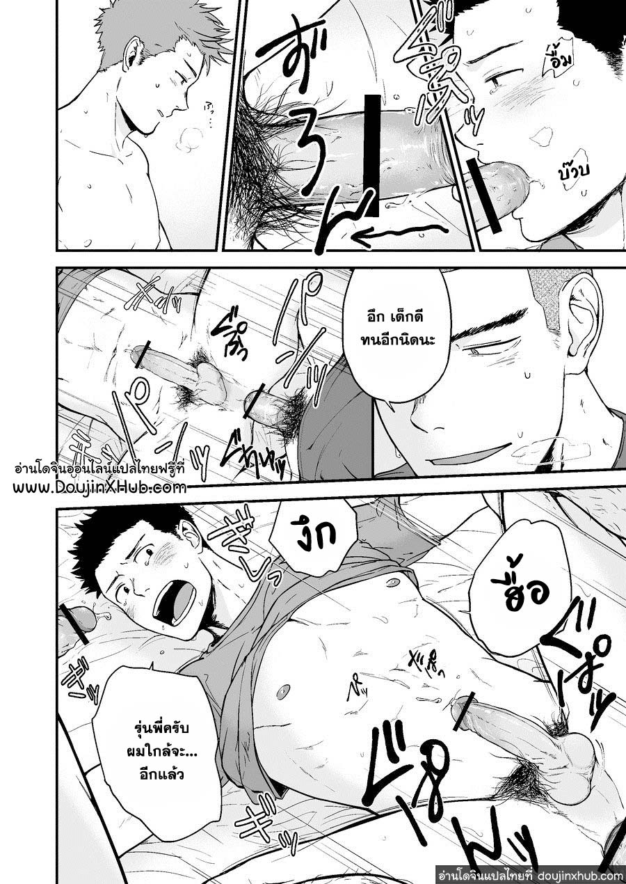 รุ่นพี่และรุ่นพี่และผม-26
